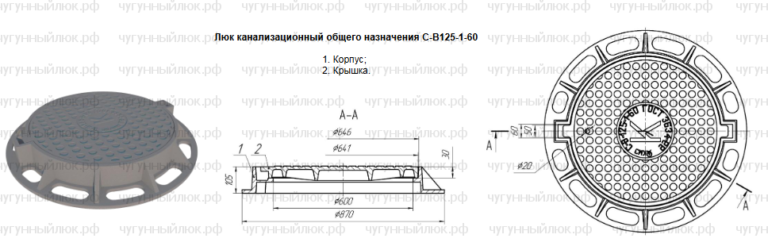 Какая глубина люка. Люк Тип к.2-60 люк смотровой средний с в125 к 2-60. Люк чугунный канализационный Тип ст, f900 (174кг). Люк канализационный в125 коричневый. Люк чугунный с средний 125 кн d крышки 580мм d корпуса 780мм 80кг.